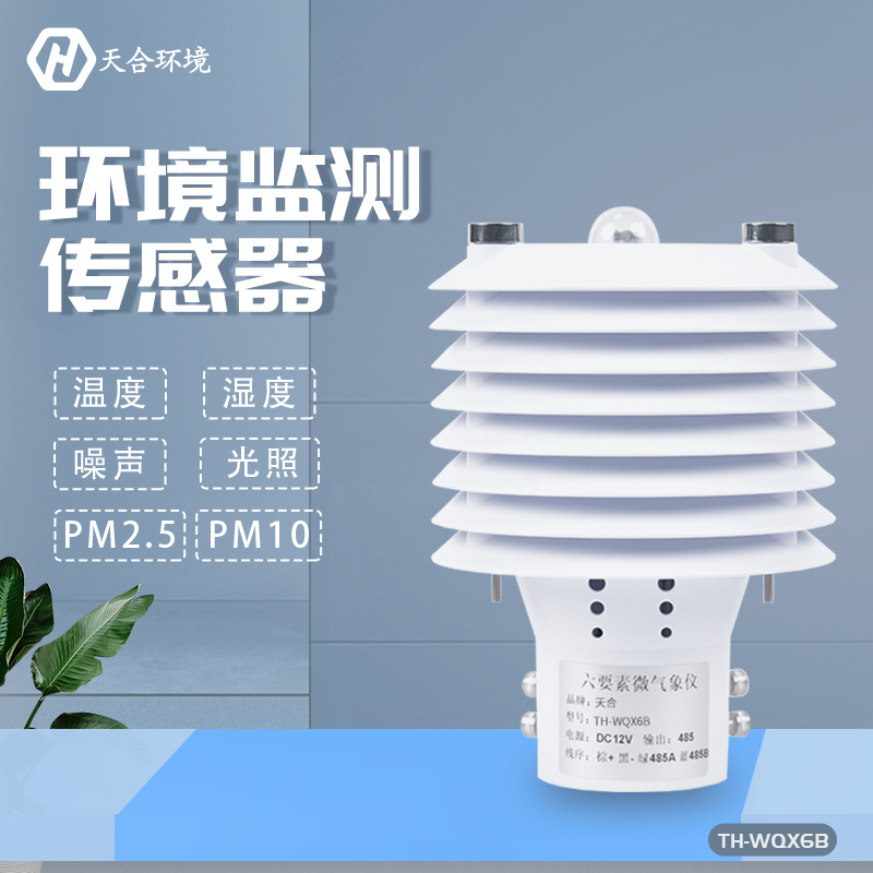 天合氣象站設(shè)備需要定期的進行維護保養(yǎng)嗎？