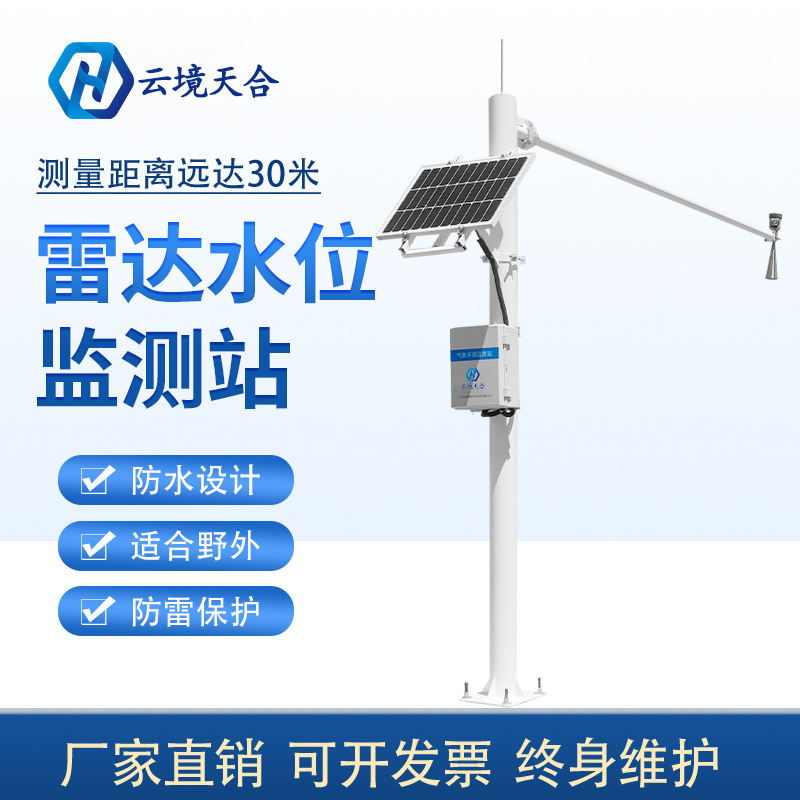 秋汛兇猛，水位監(jiān)測(cè)站筑牢安全防線