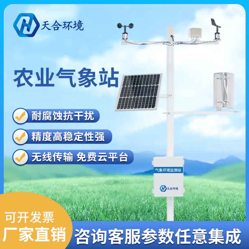 自動農業氣象站能監測什么？