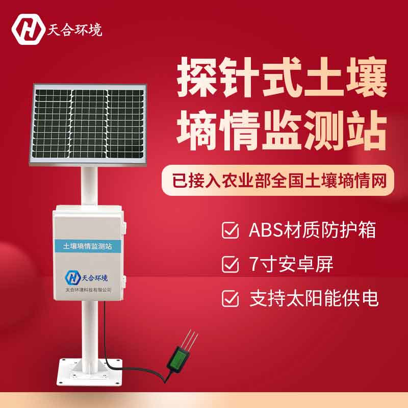 土壤墑情監測站只能監測墑情嗎?