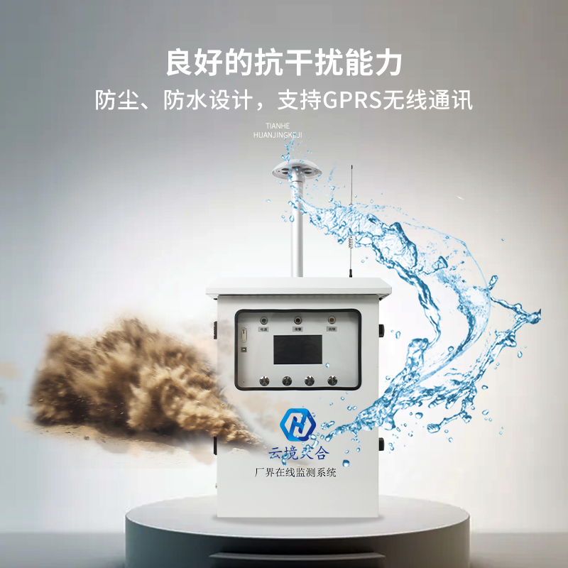 惡臭氣體在線監測系統—大氣污染監測系統#2023已更新 惡臭氣體在線監測系統—大氣污染監測系統#2023已更新