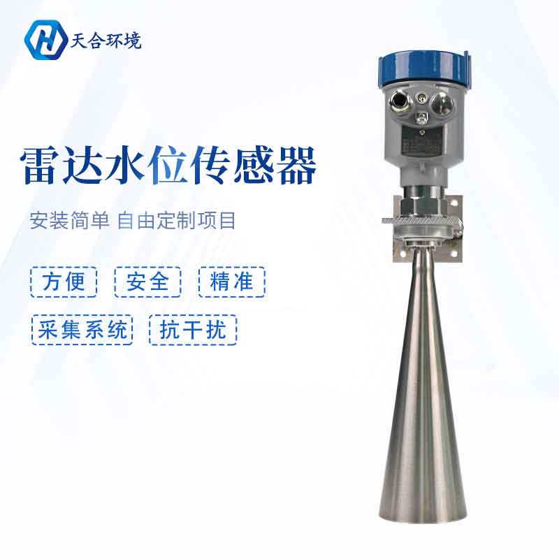 雷達(dá)水位計原理是什么