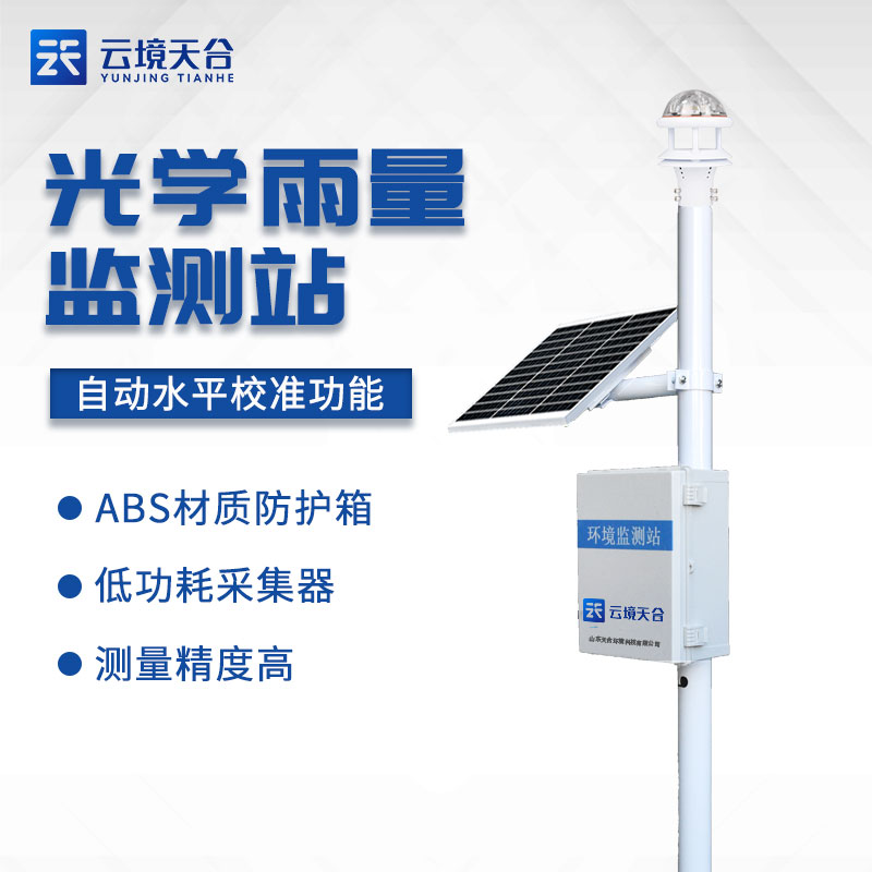 自動雨量監測站應用百科