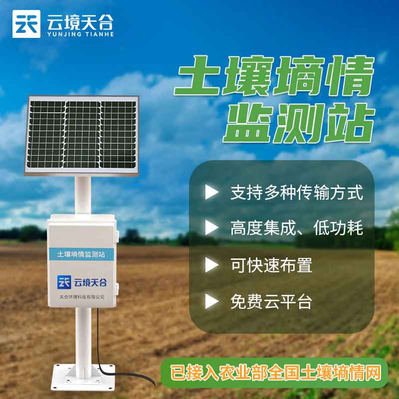 土壤濕度監測儀-土壤信息監測設備百科