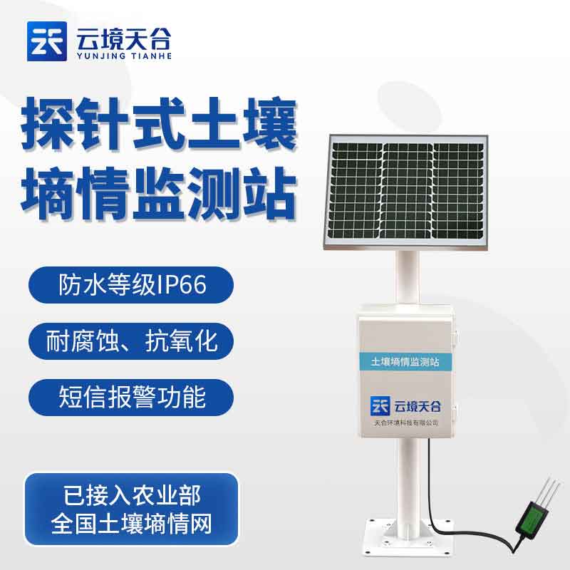 土壤濕度監測儀測量范圍介紹