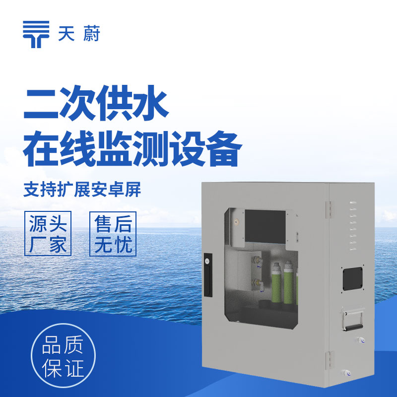 水質(zhì)監(jiān)測儀器哪家好？推薦這2個國產(chǎn)品牌