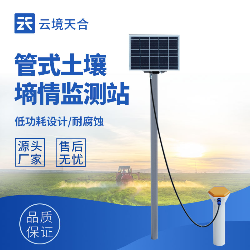 土壤墑情監測儀，幫助農戶掌握土壤含水量