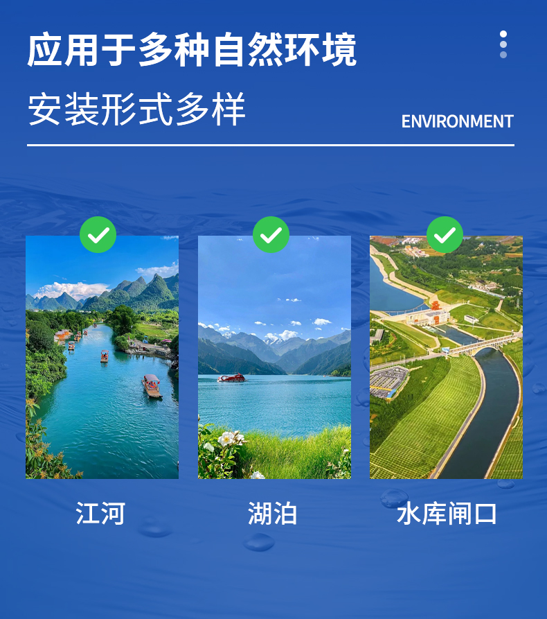 北斗水文環境監測站可應用于河流、湖泊、水庫等場景