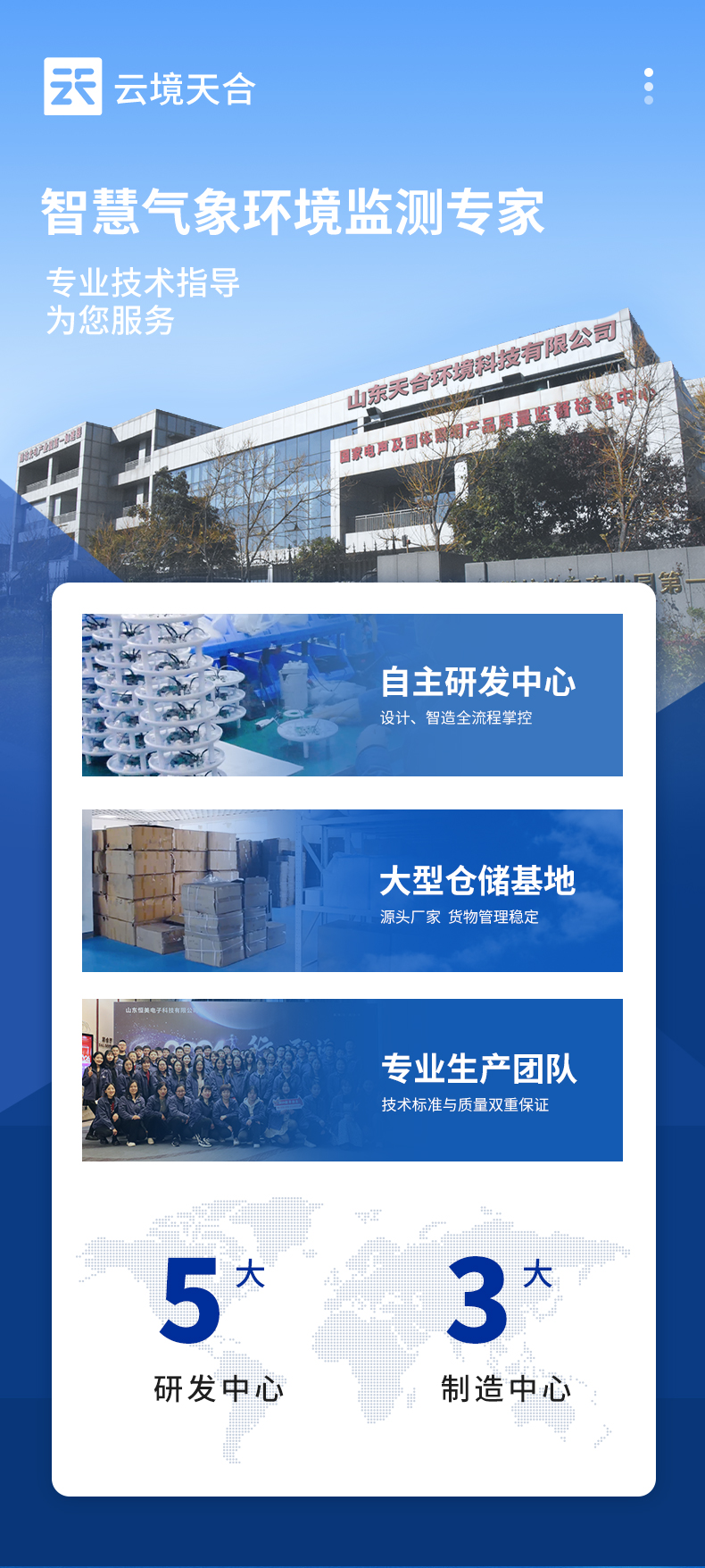 云境天合源頭廠家服務(wù)