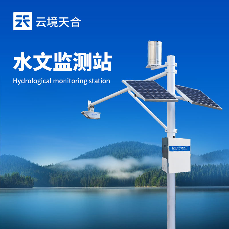 2025水文監(jiān)測設(shè)備廠家排行榜