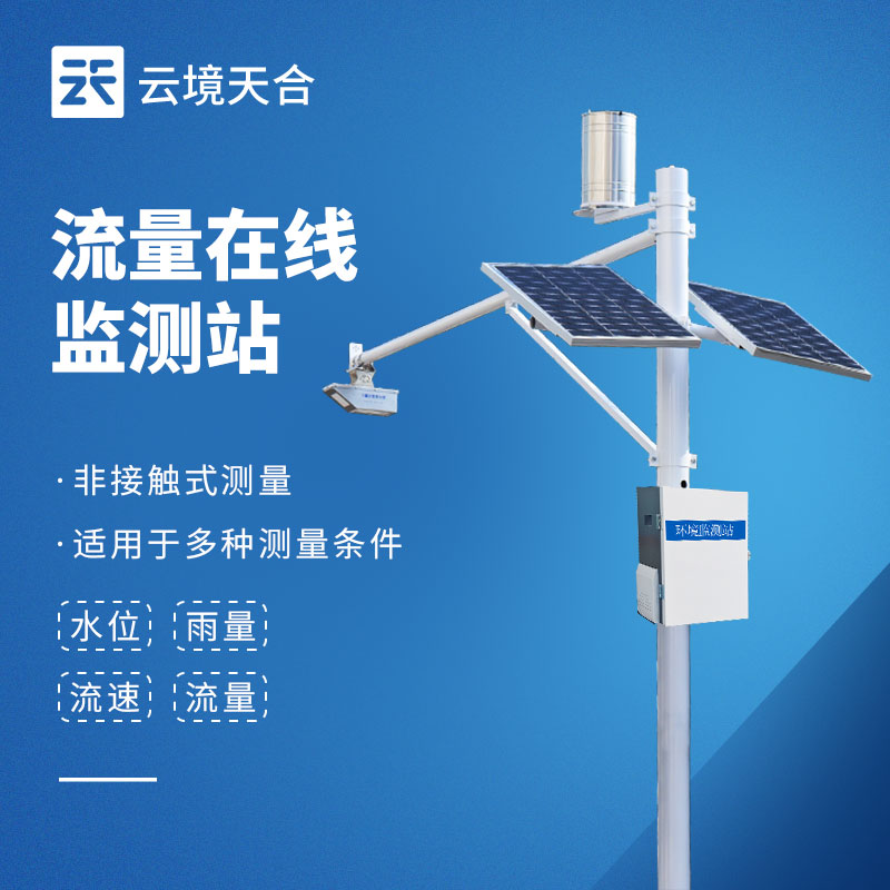 雷達(dá)水位監(jiān)測系統(tǒng)（廠家、產(chǎn)品推薦）