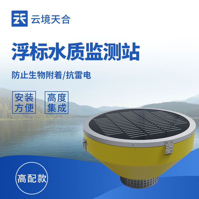 水質監測設備廠家哪家好？怎么選？