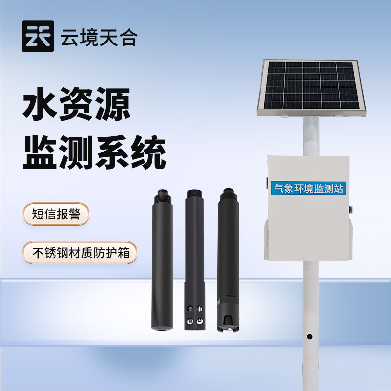 河道水質(zhì)監(jiān)測(cè)站：保護(hù)水環(huán)境的關(guān)鍵技術(shù)