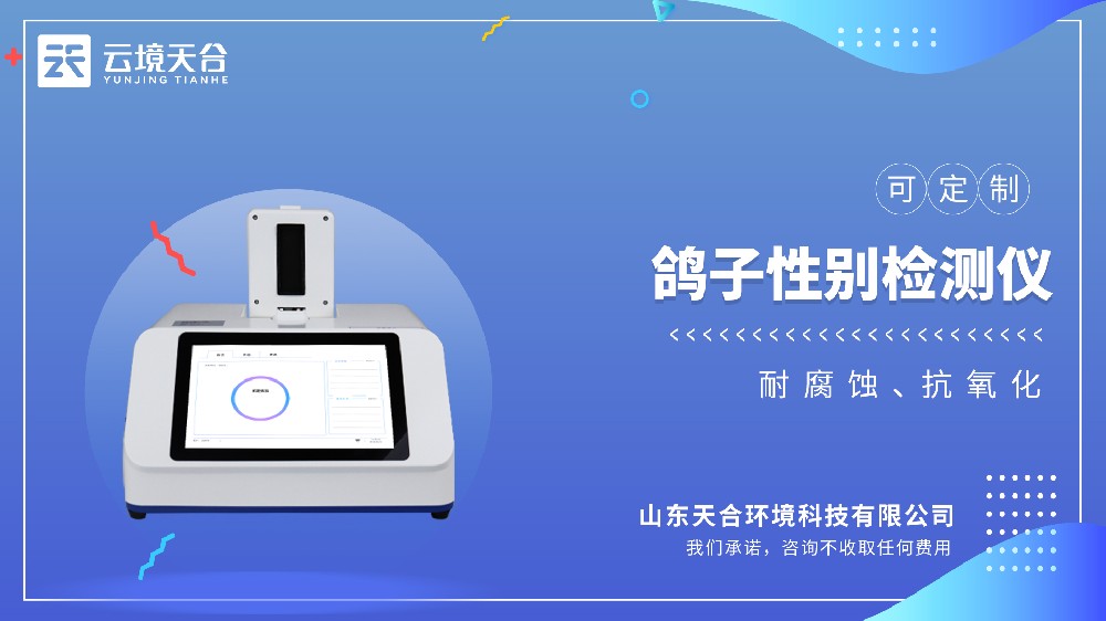 鴿子性別檢測儀視頻介紹